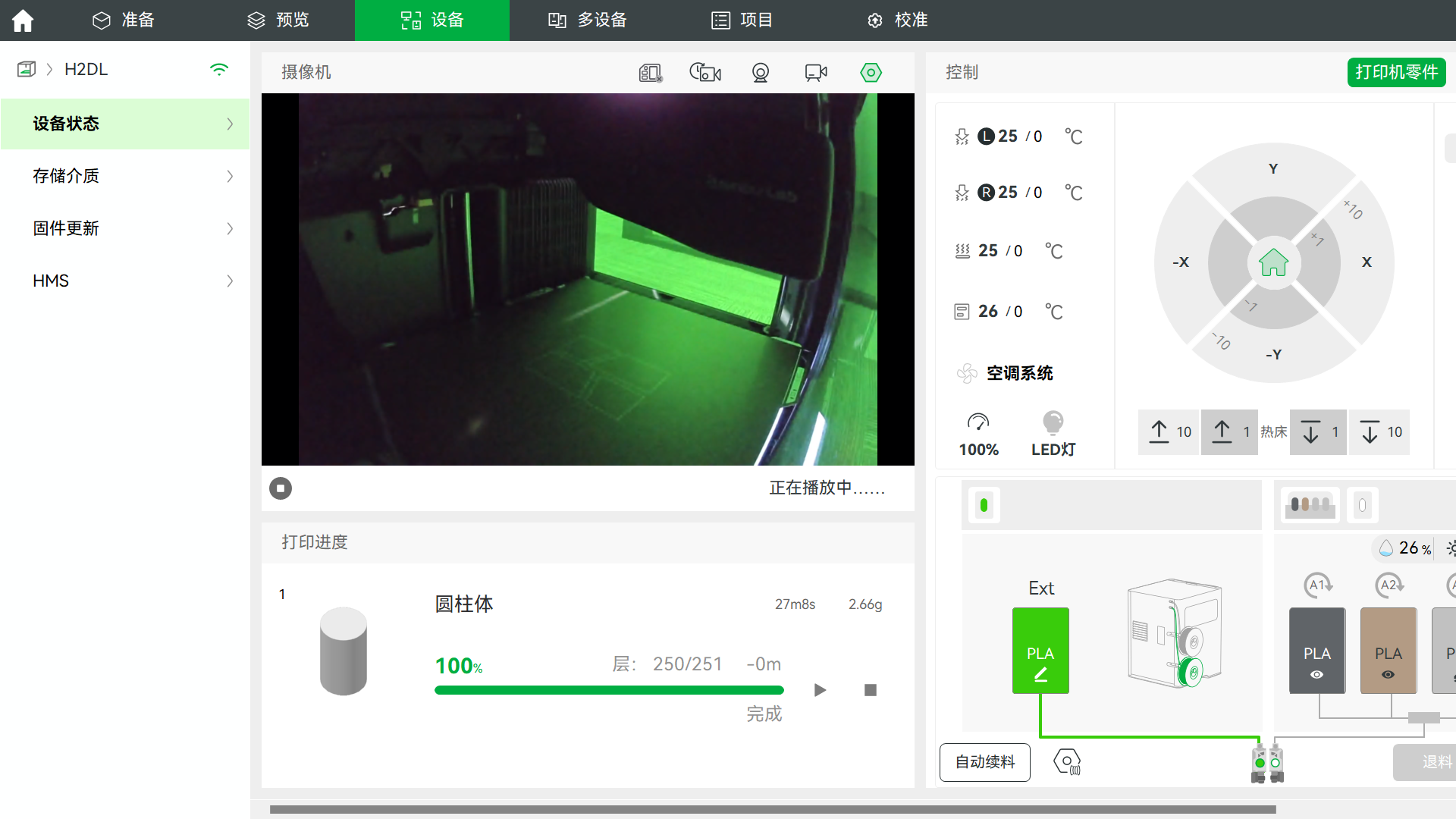 打开局域网模式实况.png