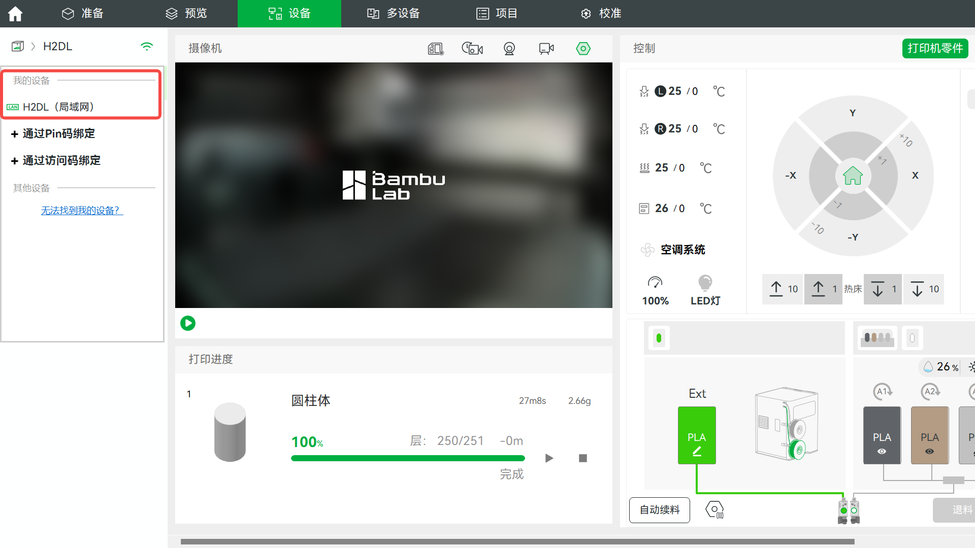 连接成功.png