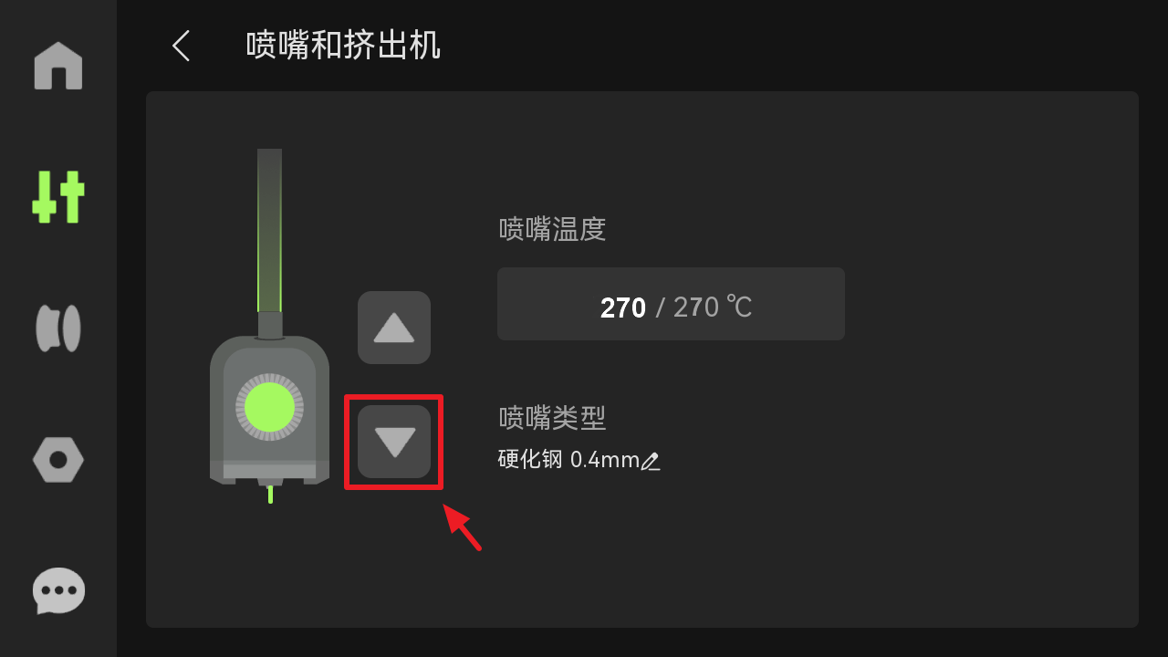 挤出.png