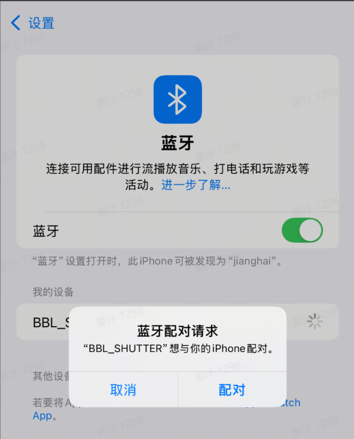蓝牙.png