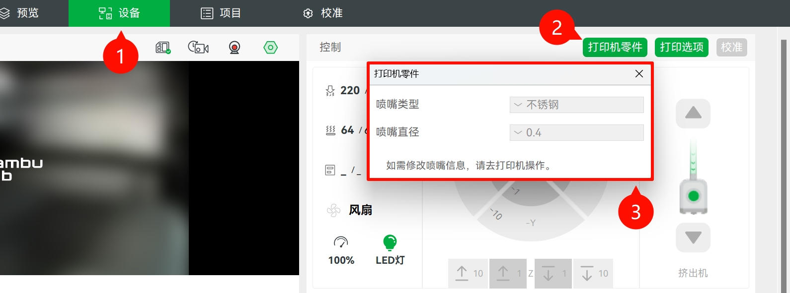 ch_喷嘴设置_-1.jpg