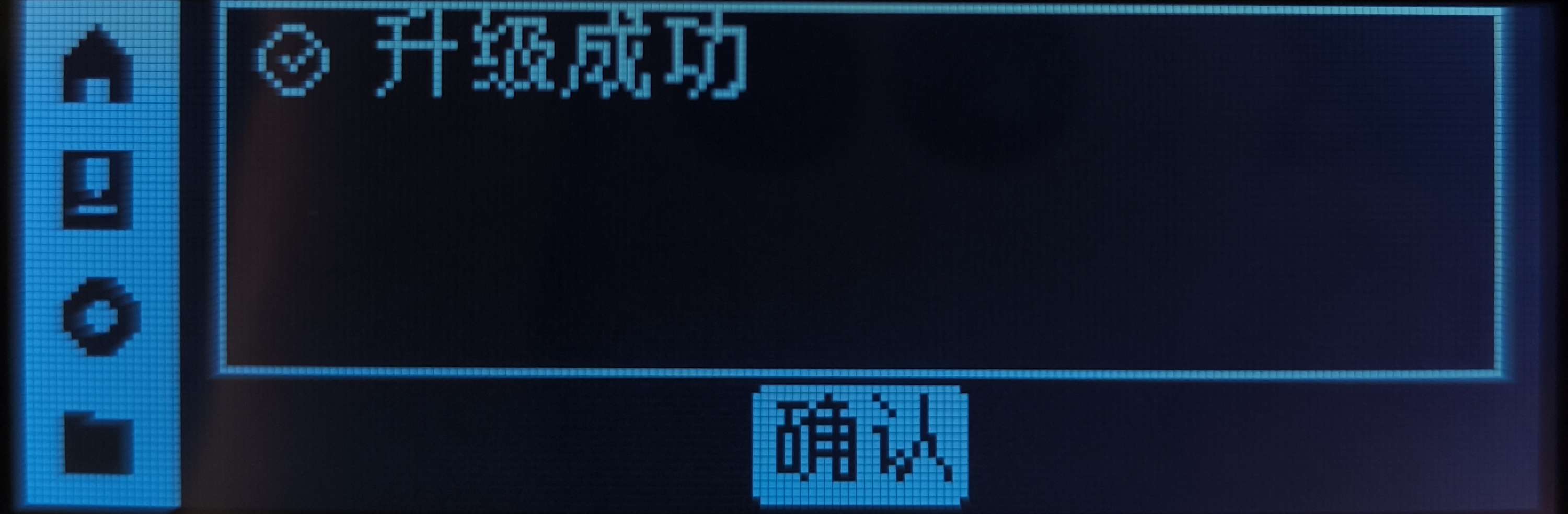 成功.jpg