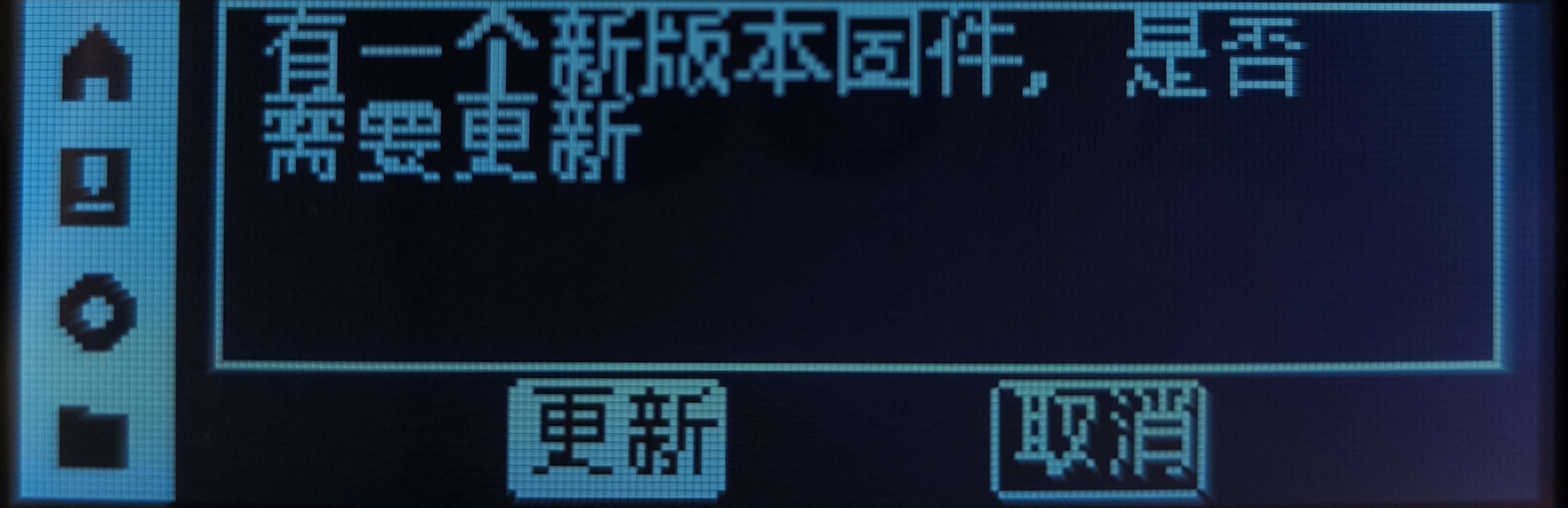 更新.jpg