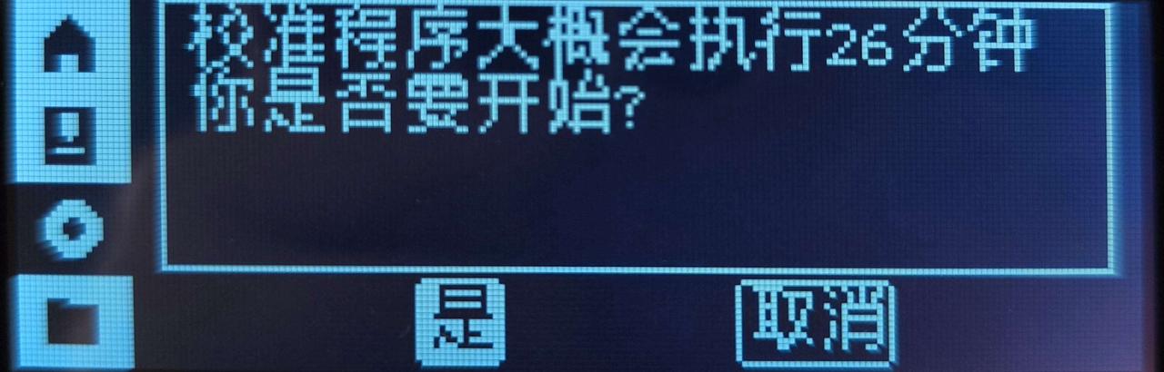 32.校准.jpg