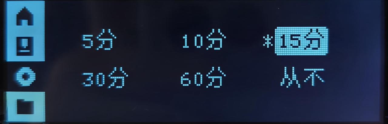 33.自动休眠.jpg