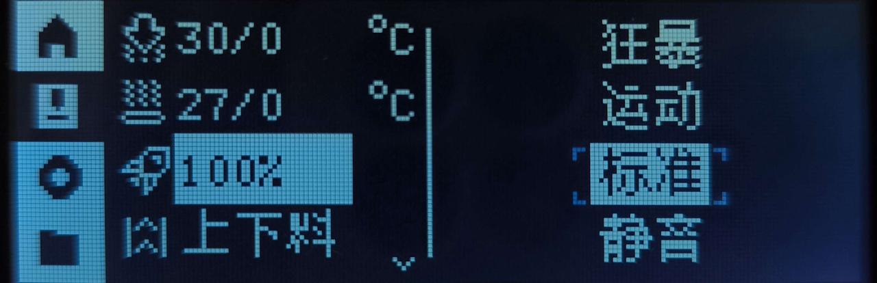 6.打印速度.jpeg
