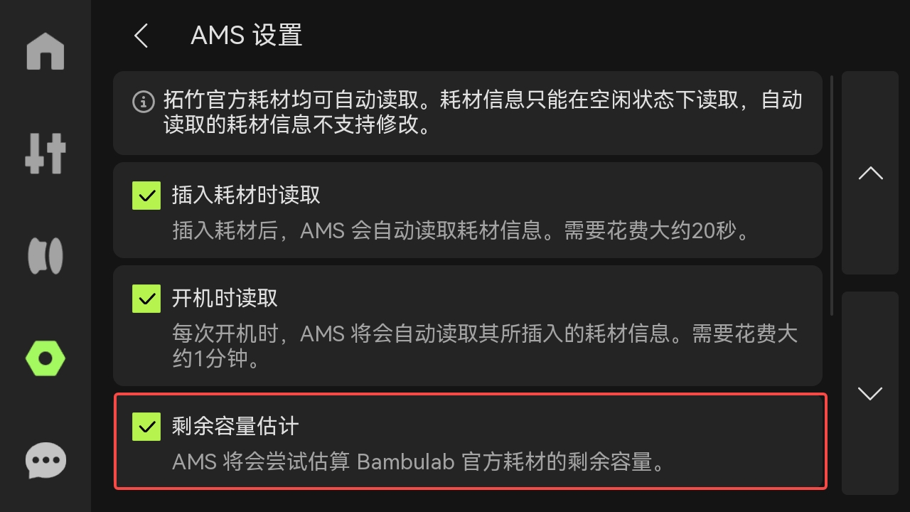 剩余容量估计.jpg