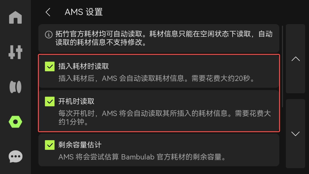 插入耗材时读取.jpg