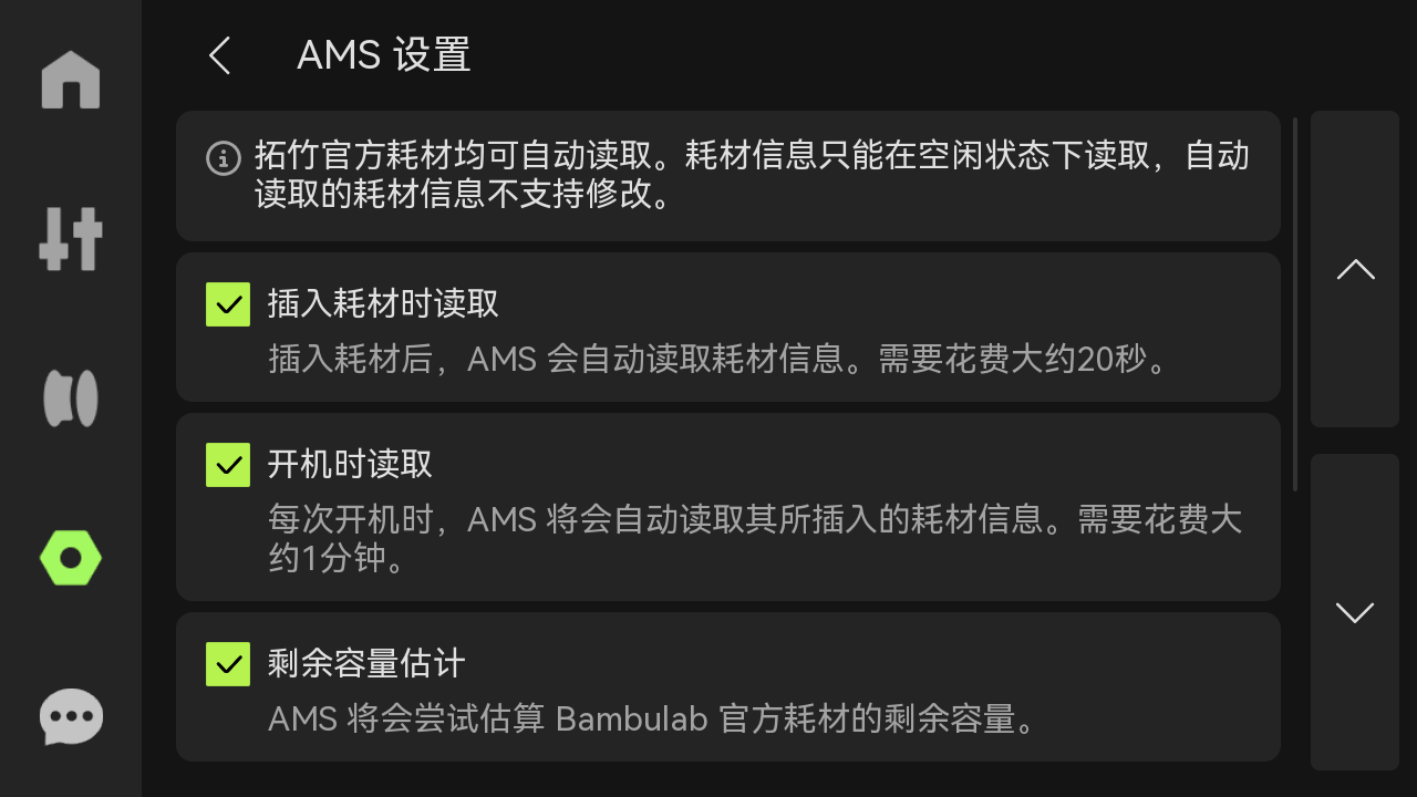 amssetting.png