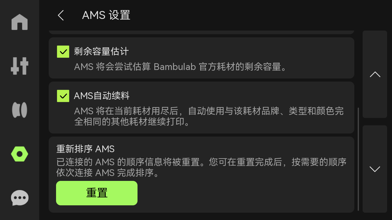amssetting2.png