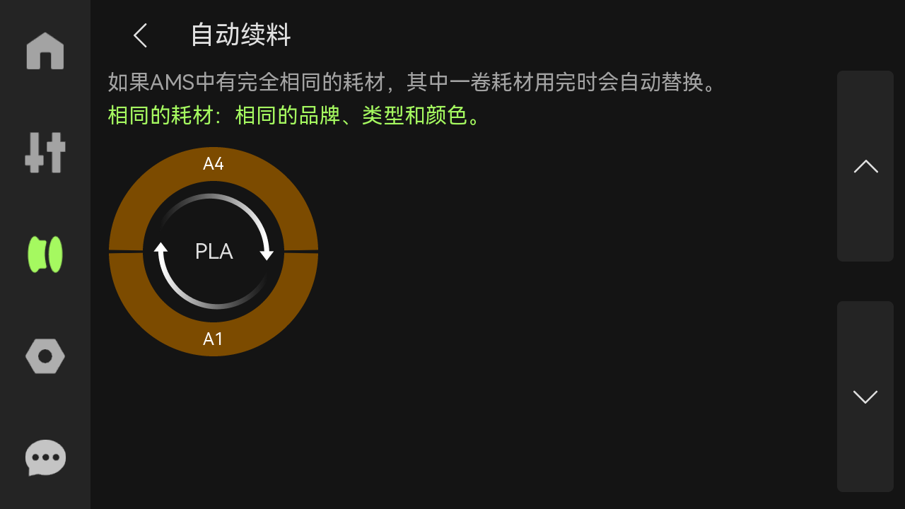 auto-refill-cn.png