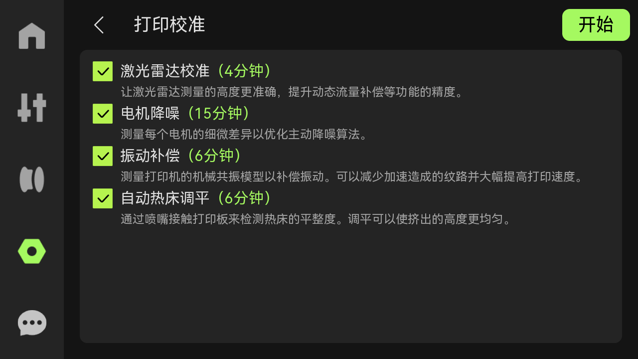 calibration.png