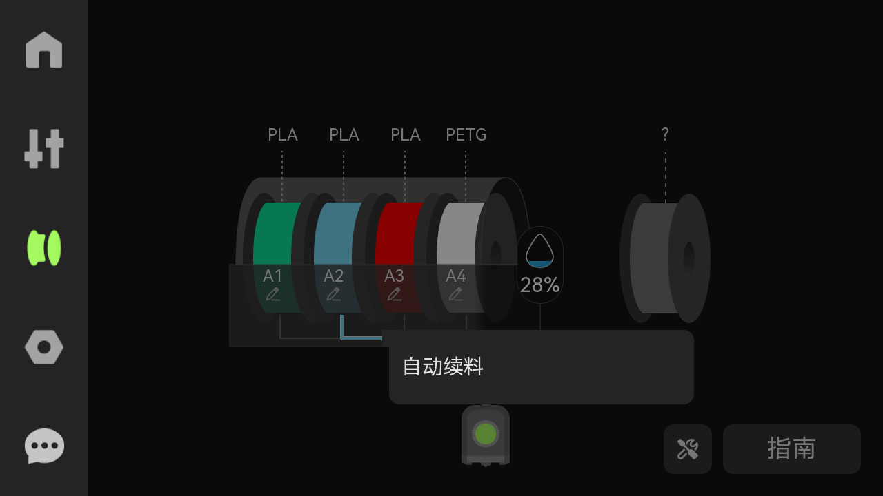 filamenttool.png