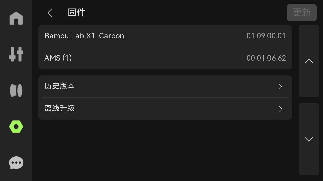 firmware.png