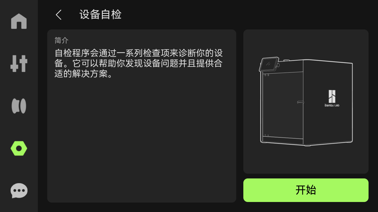selftest.png