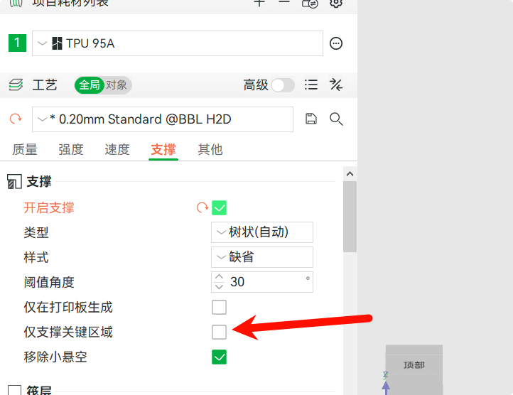 关键位置.png
