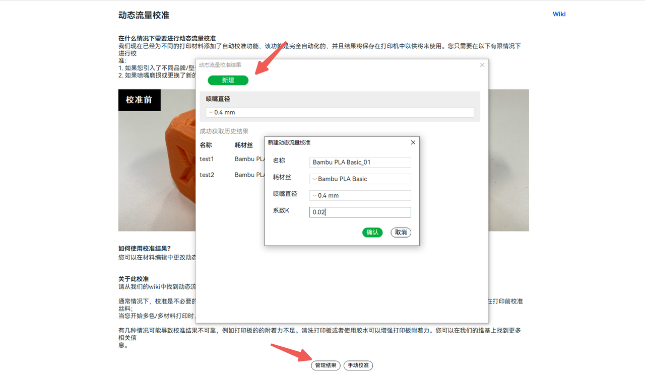 23_管理结果.png