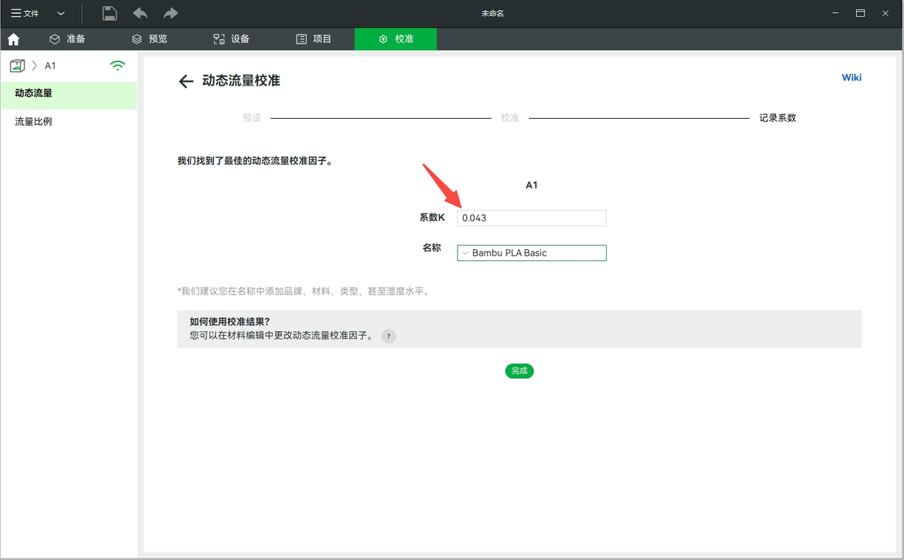 6_分析结果.png