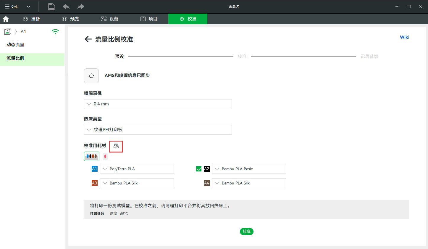 耗材同步图标1.jpg