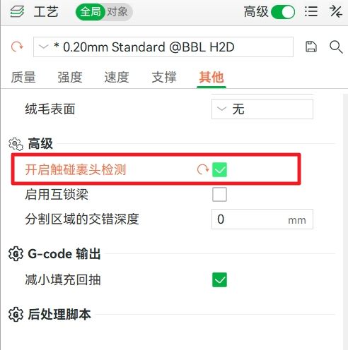 打开触碰裹头检测.jpg