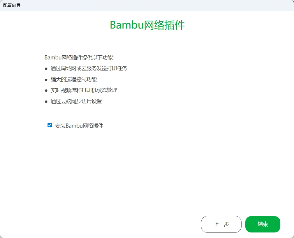 安装网络插件.jpeg
