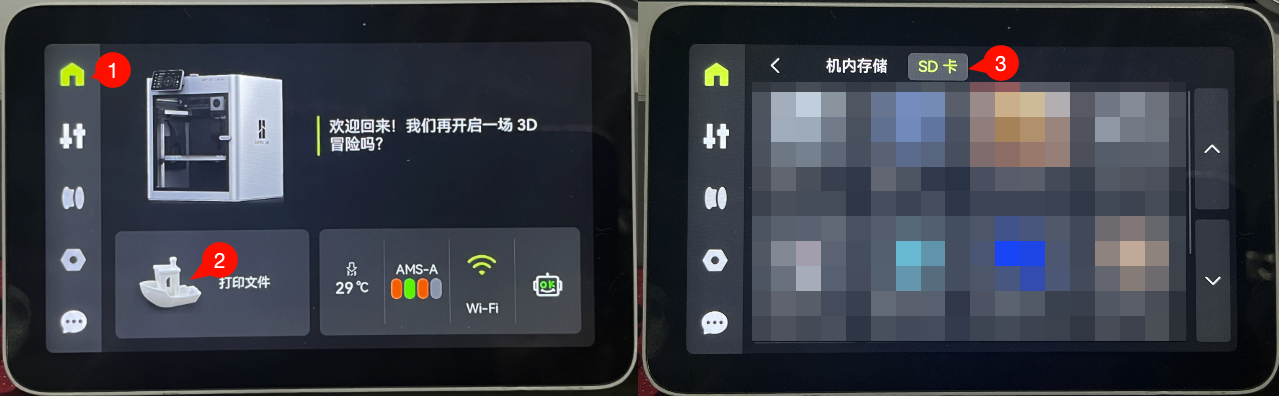查看_sd_卡-cn.png