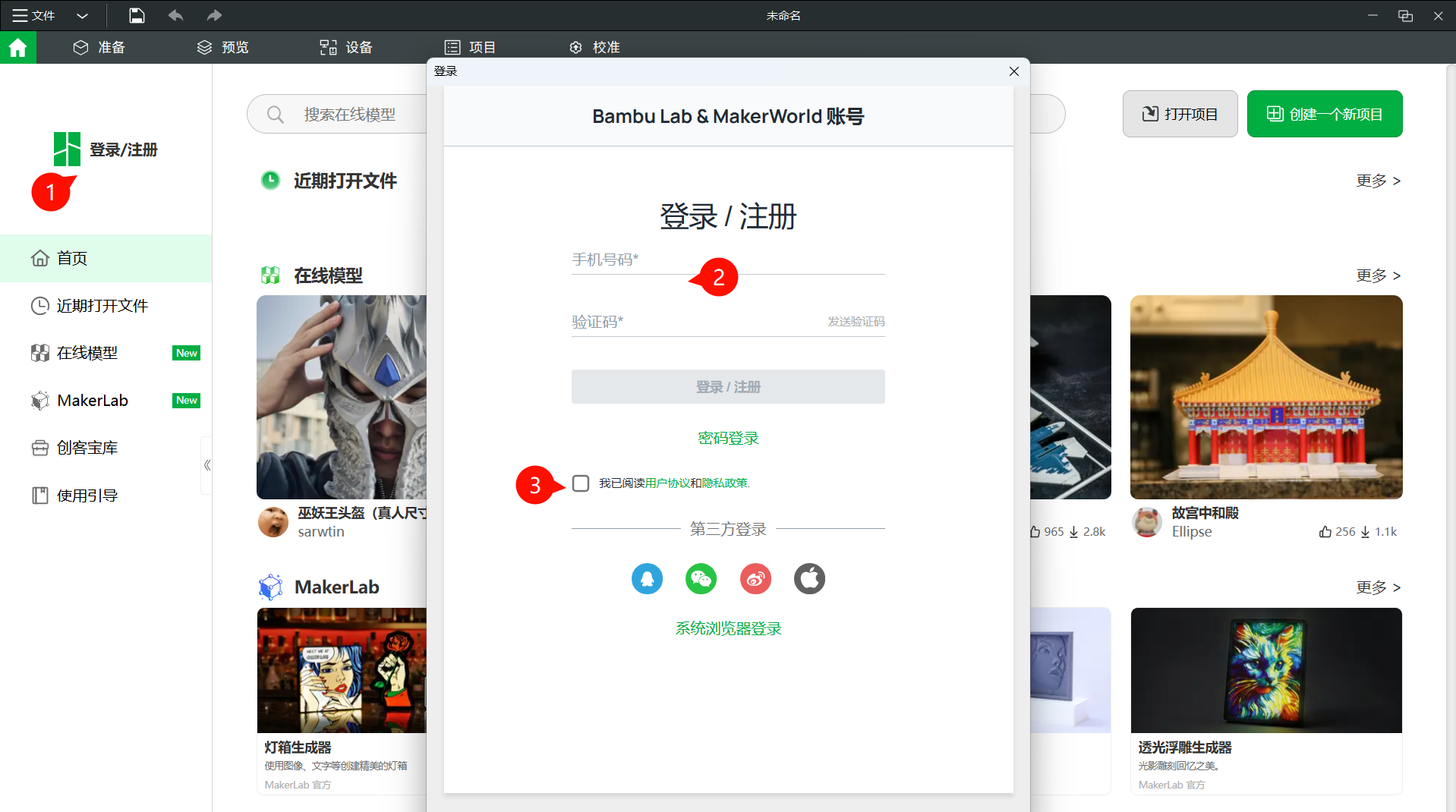 登录.png