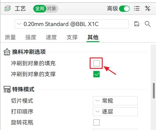 冲刷到对象的填充.jpg