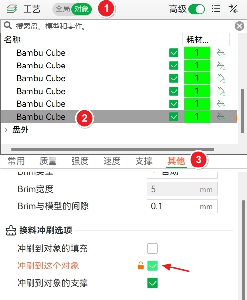 多个冲刷.jpg