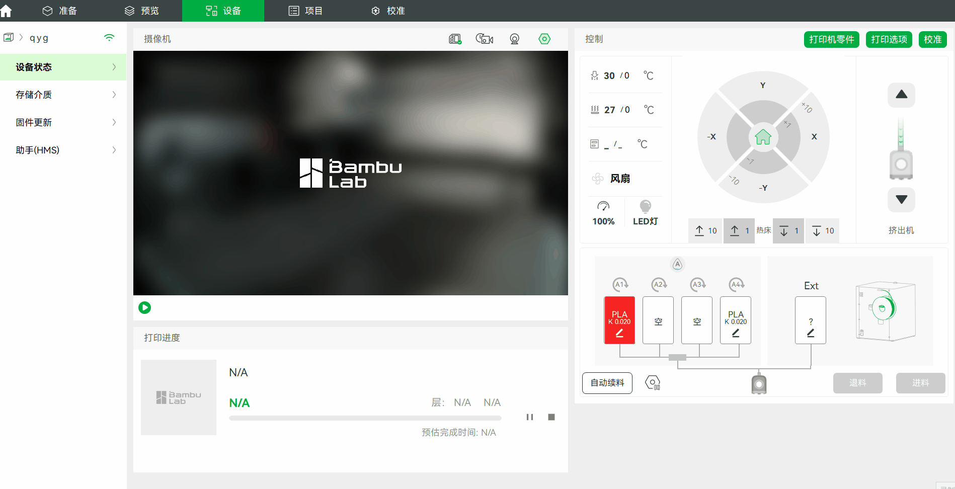 调整.gif