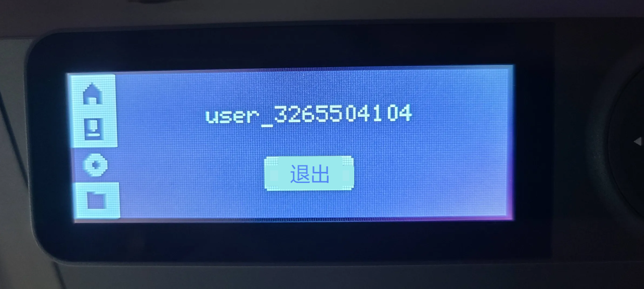 退出登录1.png