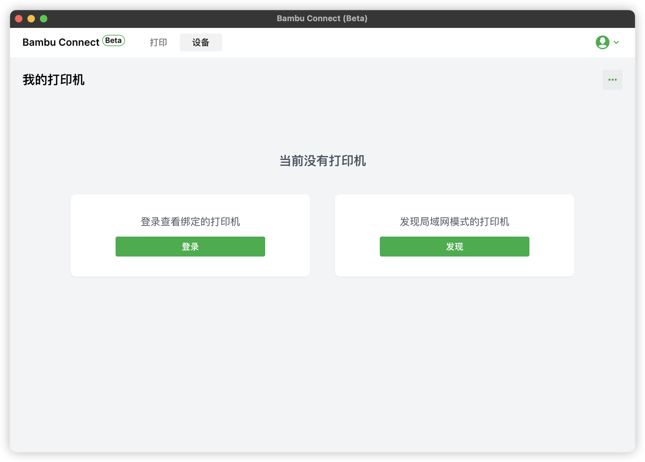 登录账号1.png