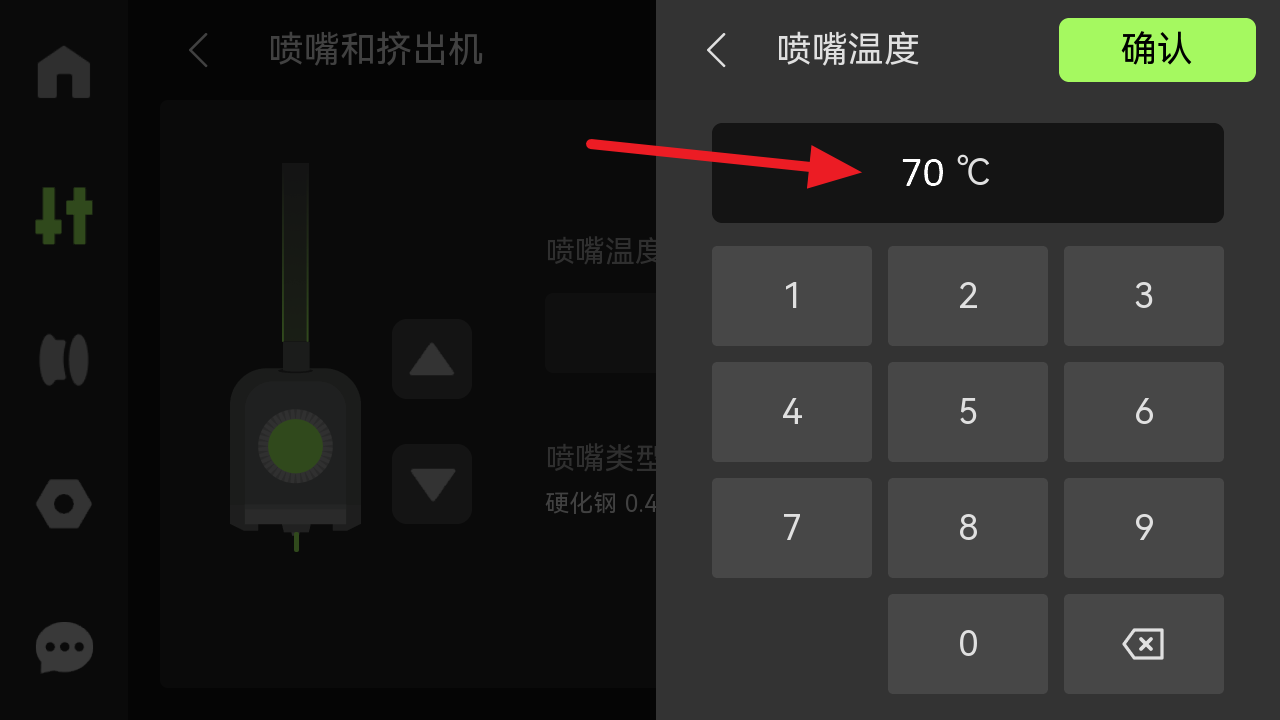 70度.png
