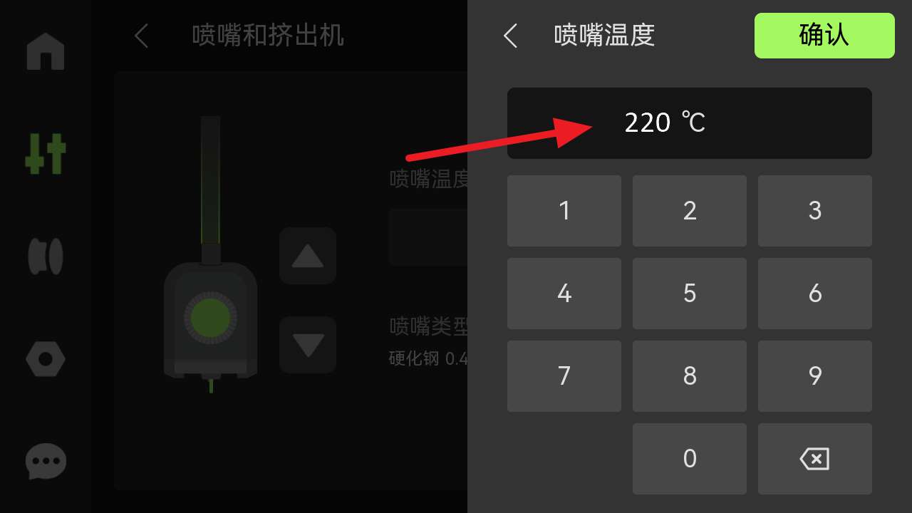 nozzletemp.png
