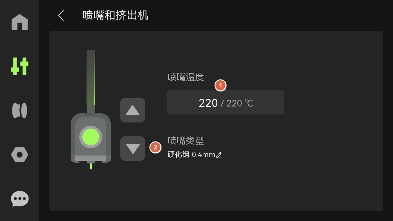 喷嘴温度.png