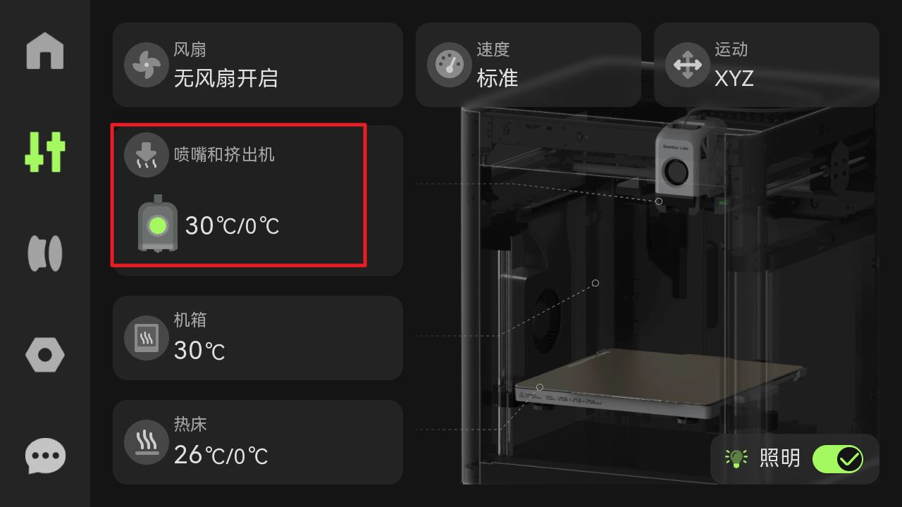 温度2.png