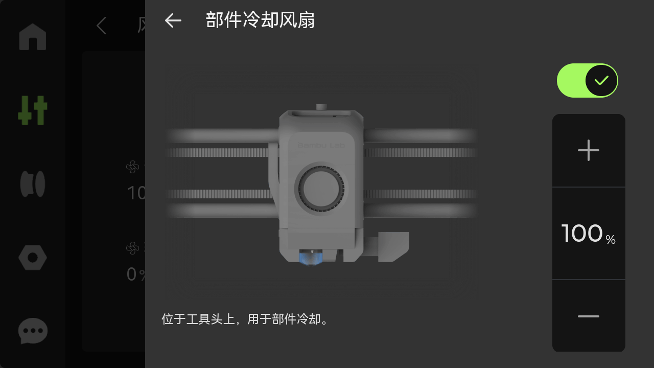 fan--cn.png