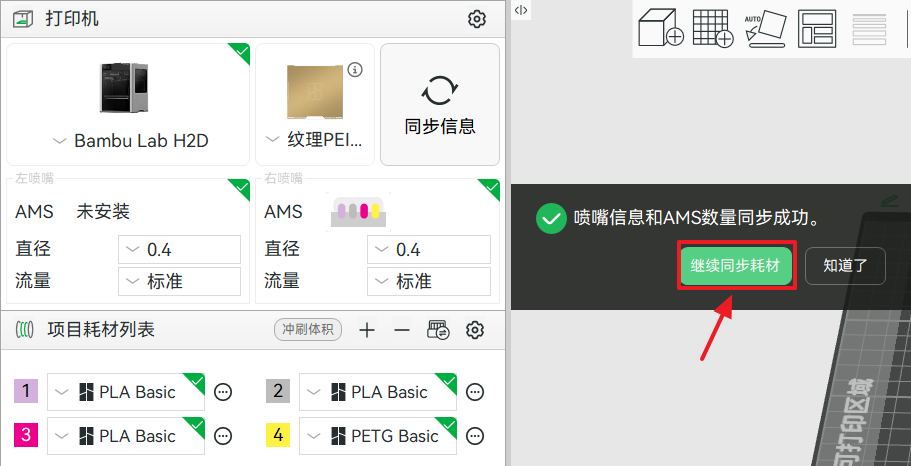 屏幕截图_2025-09-22_11285888.png