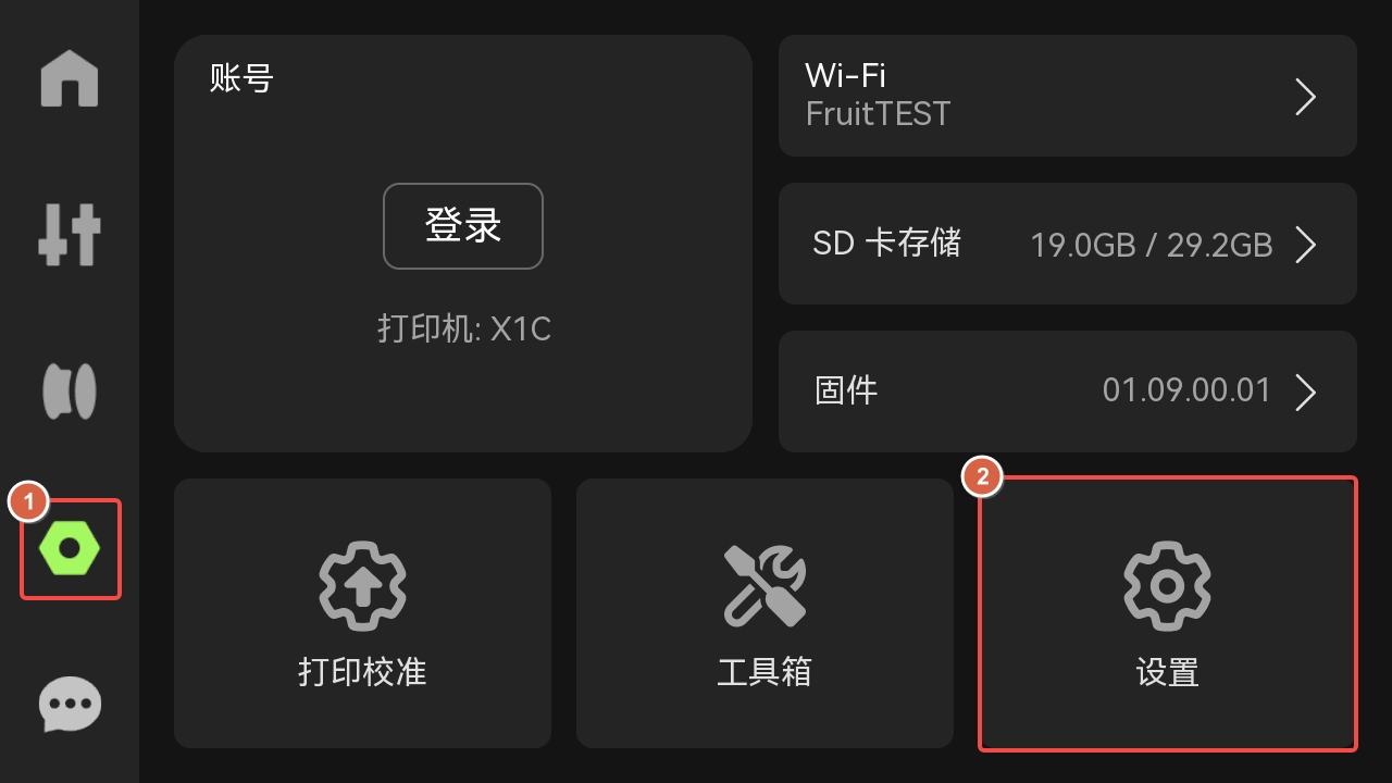 设置.jpg