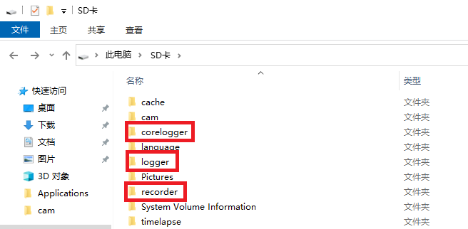 sd卡-文件.png